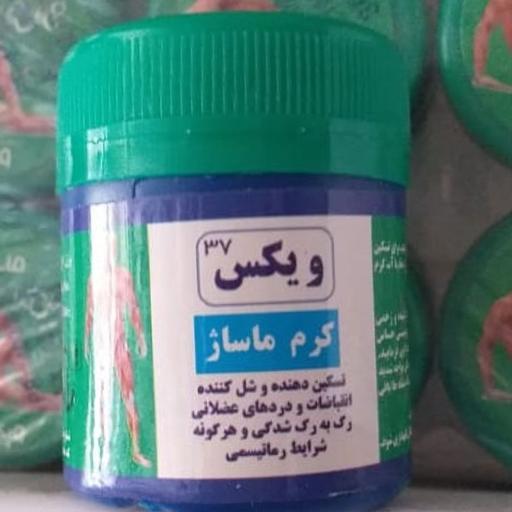 پماد ویکس پک ده تایی